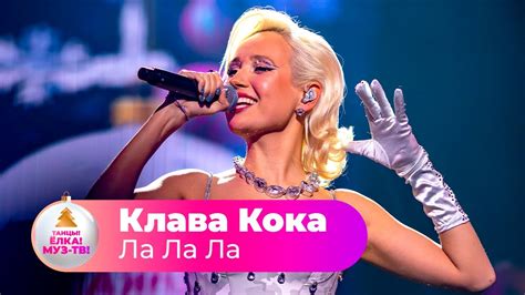 ла ла ла|ла ліга.